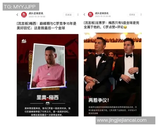 21世纪足球巨星:梅西、C罗与其他传奇球员的辉煌时代 21世纪足球巨星:梅西、C罗与其他传奇球员的辉煌时代