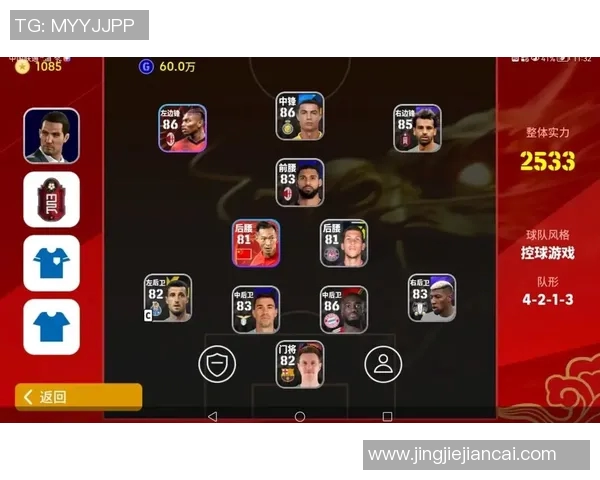 实况足球新版本球星愿望系统解析与玩家体验提升攻略 实况足球新版本球星愿望系统解析与玩家体验提升攻略