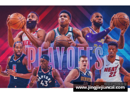 NBA季后赛最新比分更新：全面解析当今胜负势头