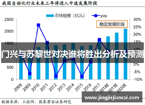 门兴与苏黎世对决谁将胜出分析及预测
